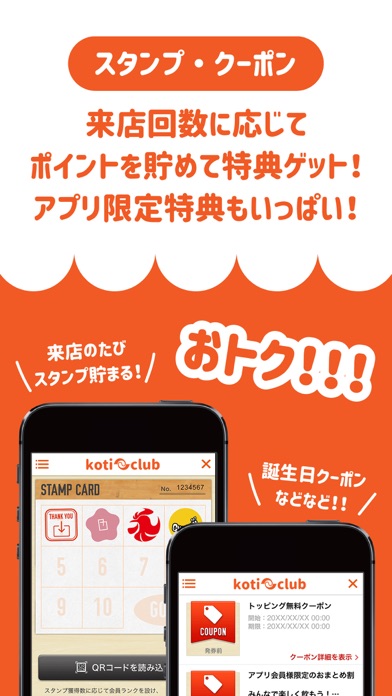 koti club(ビビム×コッキオ) Screenshot