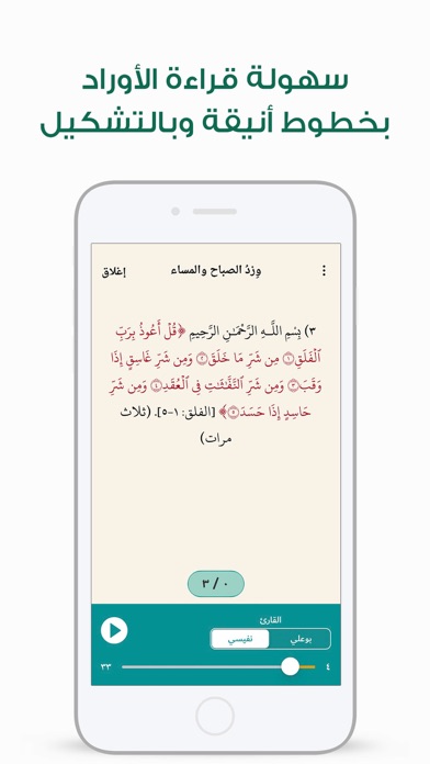 أوراد أهل السنة والجماعة Awrad Screenshot
