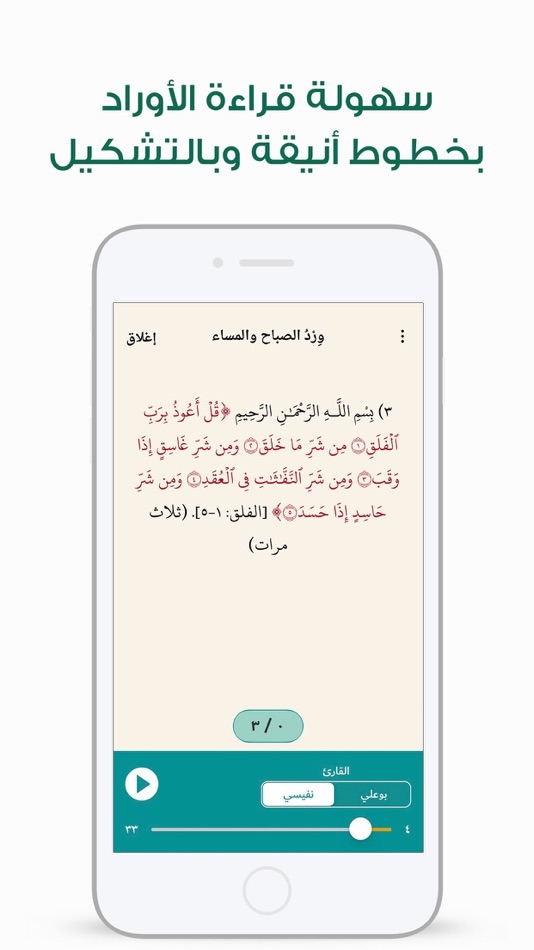 #6. أوراد أهل السنة والجماعة Awrad (iOS) 由: PIXEL DESIGN FOR ADVERTISING AGENCY CO. WLL