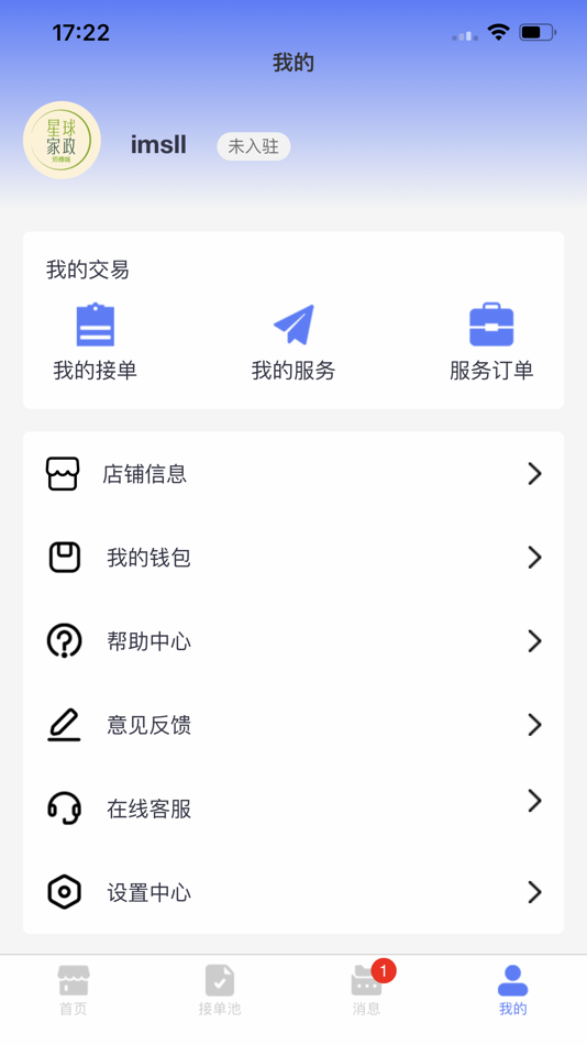 #4. 星球家政师傅端 (iOS) Podle: 和太极国际文化发展有限公司