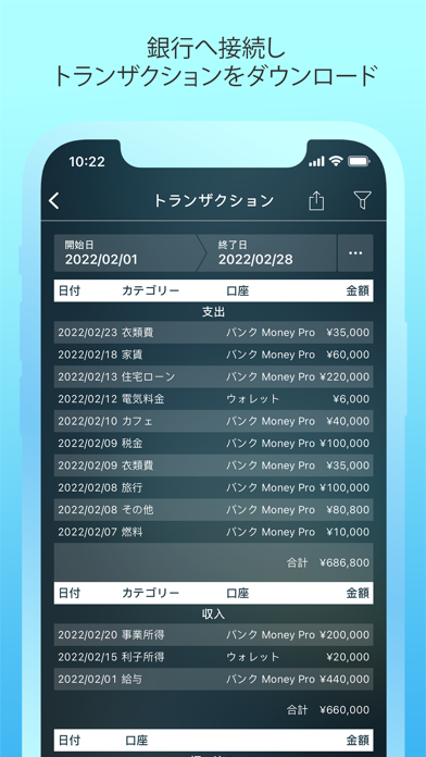 Money Pro: パーソナルファイナンス screenshot1