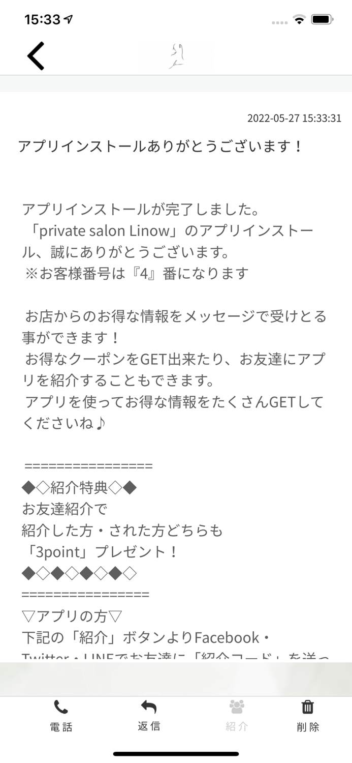 private salon Linow【公式アプリ】