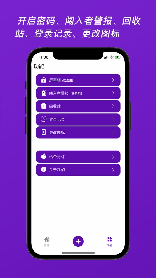 #5. 密钥简本 (iOS) 由: 志振 杨
