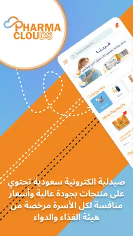 Game screenshot فارما كلاودز mod apk