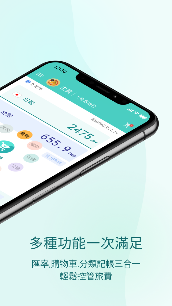 Japan Go - 日本購