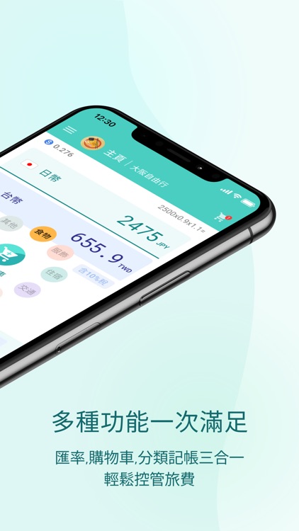 Japan Go - 日本購