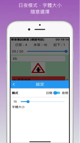 Game screenshot 香港學車筆試練習 hack