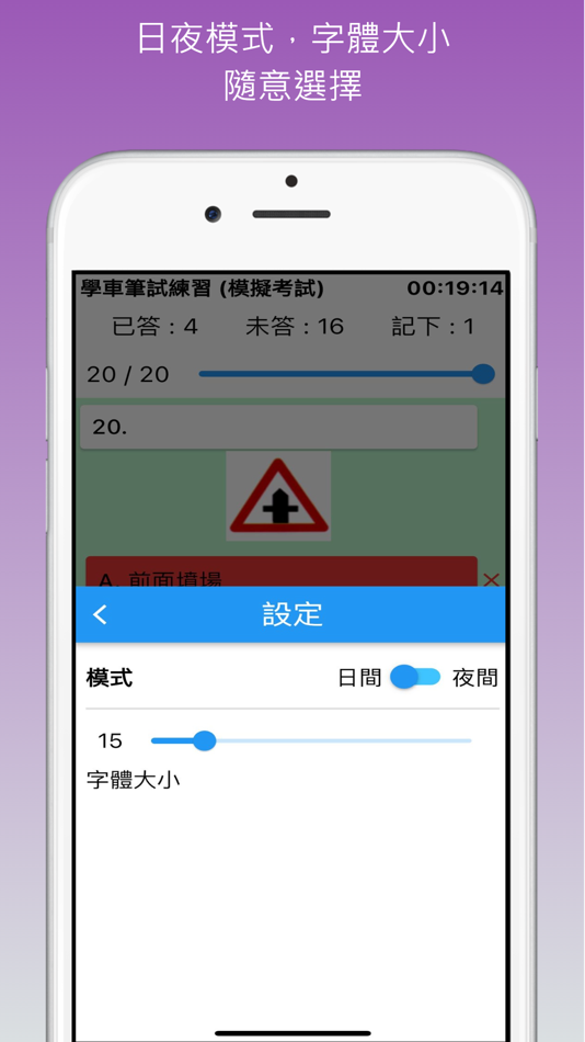 #3. 香港學車筆試練習 (iOS) 由: Lee Ka Lok
