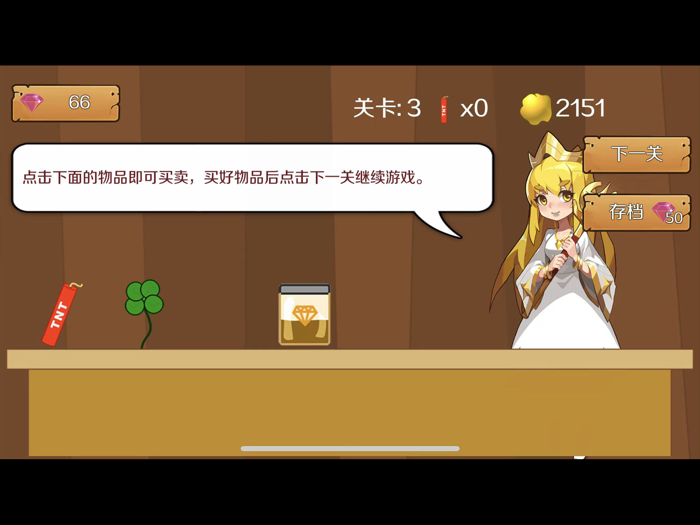 黄金矿工-可存档，复活，双人模式，联机对战