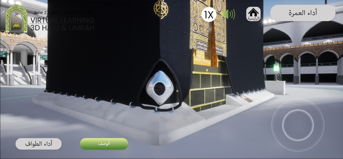 الحج ثلاثي الأبعاد