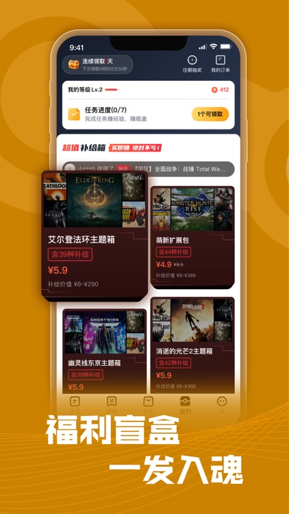 超级蒸汽 - 专业的游戏折扣查询工具 screenshot-3