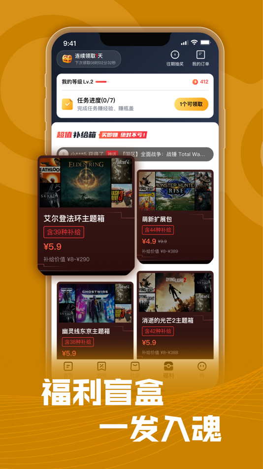 #4. 超级蒸汽 - 专业的游戏折扣查询工具 (iOS) 게시자: VGN Media Co. LTD