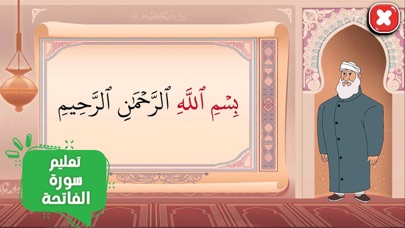 سالم - Salem Screenshot