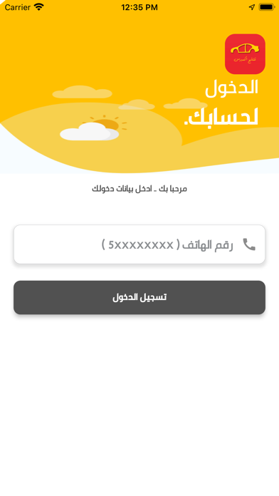 تشليح إكسبرس Screenshot
