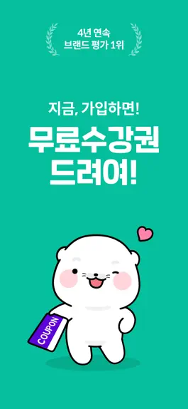 Game screenshot 튜터링: 국민가격 1:1 영어회화 apk