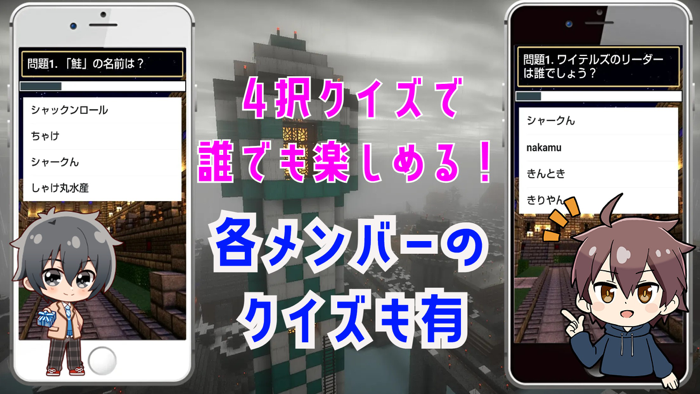 クイズ検定 for ワイテルズ（white tails）