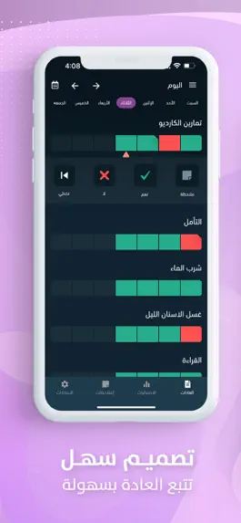 Game screenshot عهد - عادات صحة متابعة apk
