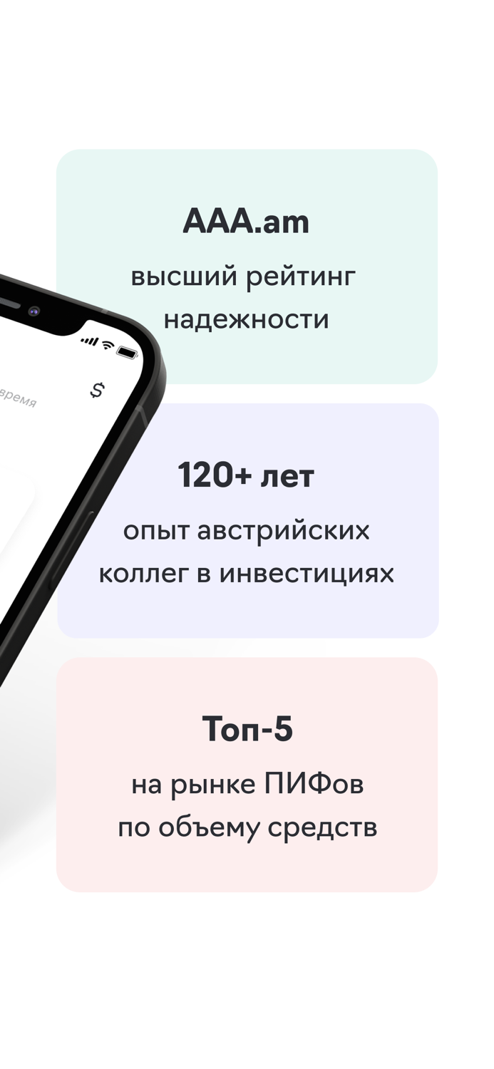Райффайзен Капитал. Инвестиции