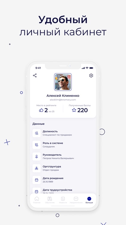 Compass ТеДо screenshot-5