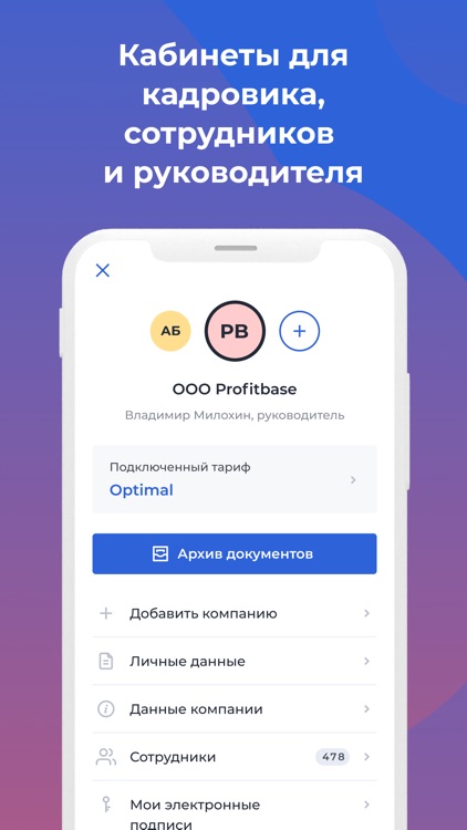 Nopaper — кадровый ЭДО screenshot-4