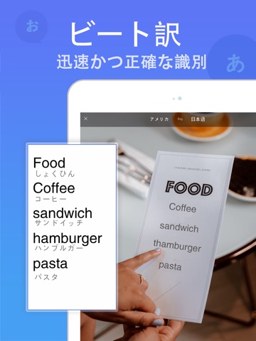 翻訳ソフト：写真翻訳機海外英語オンラインのおすすめ画像4