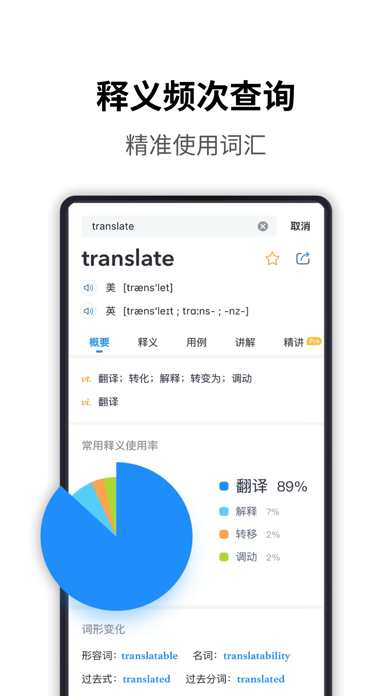 海词词典-海量英语单词学习翻译软件 Screenshot