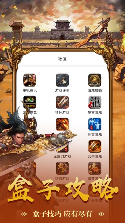 凌凌七盒子-游戏社区资讯