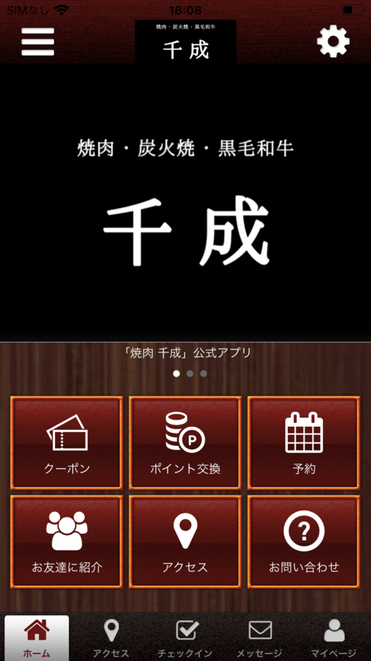 #1. 焼肉 千成 公式アプリ (iOS) 由: TOSHIAKI ONO