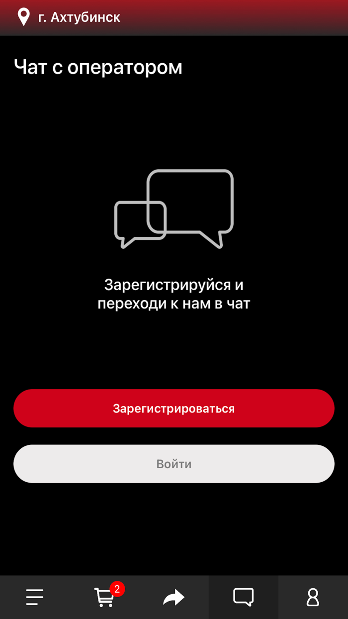 Япония Ахтубинск