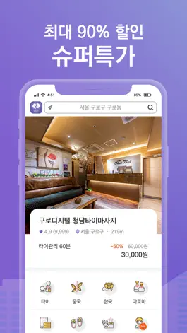 Game screenshot 마사지프랜드 hack