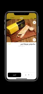 شيبسي برجر | shipcy burger screenshot #4 for iPhone