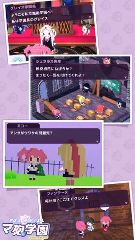 Game screenshot マ砲学園 apk