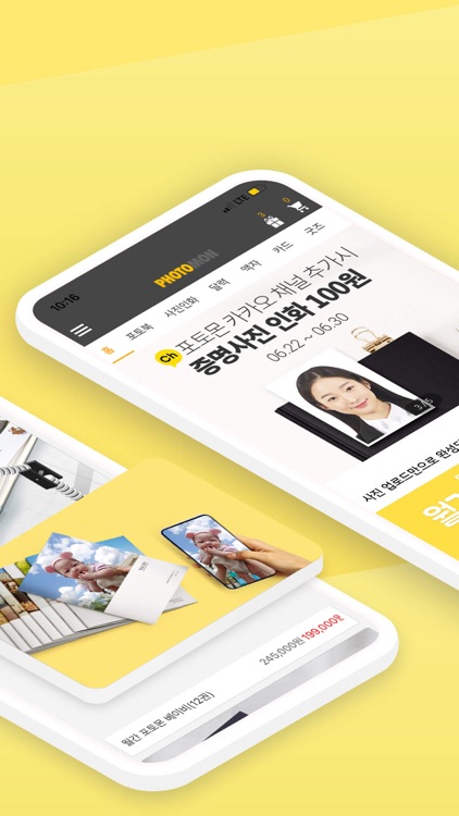 포토몬 - 사진인화, 포토북, 달력, 액자 전문 브랜드