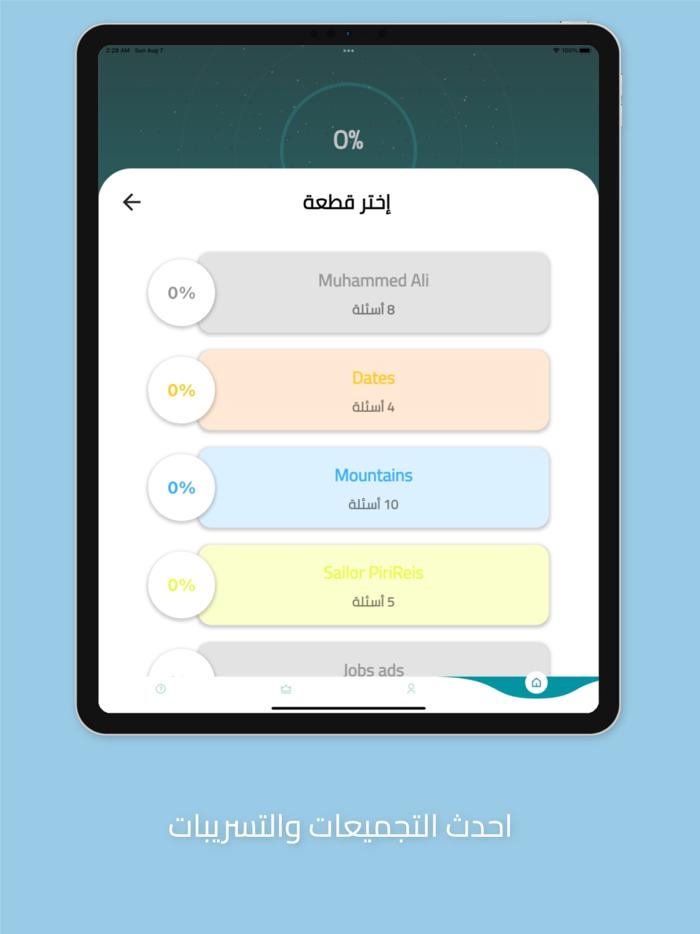 Hala STEP هلا ستيبمستر منتصر