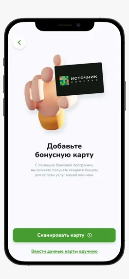 Game screenshot Клиника «Источник» mod apk