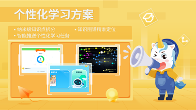 爱学仕智课