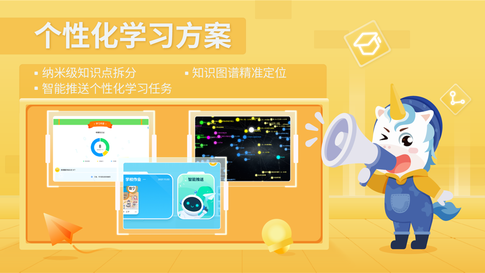 #5. 爱学仕智课 (iOS) Podle: Jiangsu Leyixue Education Technology Co., Ltd.