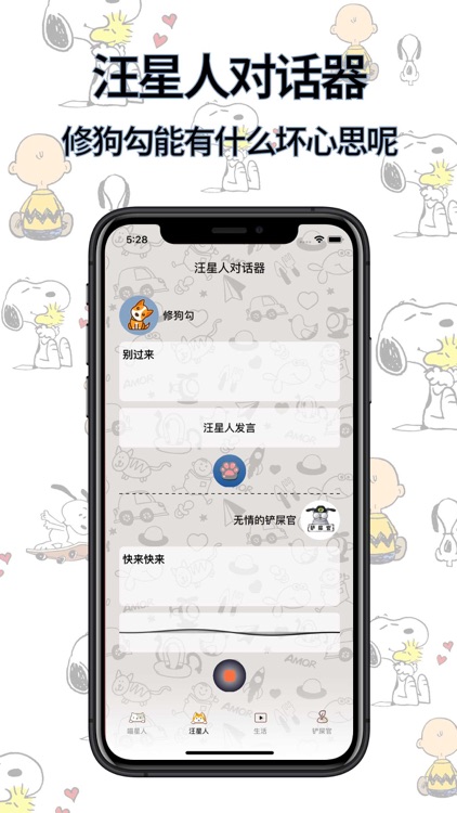 猫狗动物翻译器-猫语狗语宠物翻译器