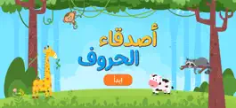 Game screenshot أصدقاء الحروف mod apk