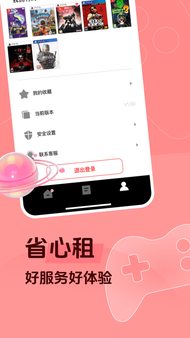 爱租GO-大玩家租玩游戏主机和回购平台 Screenshot
