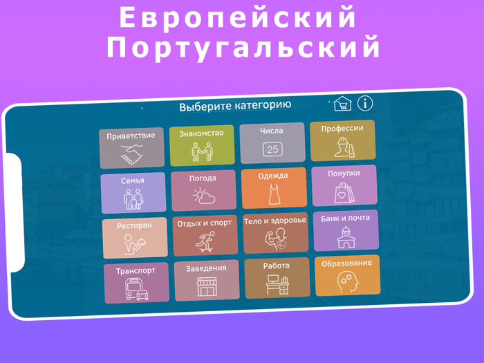 Gloss Учить Португальский