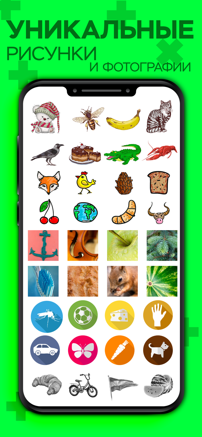 Учим буквы - Азбука для детей
