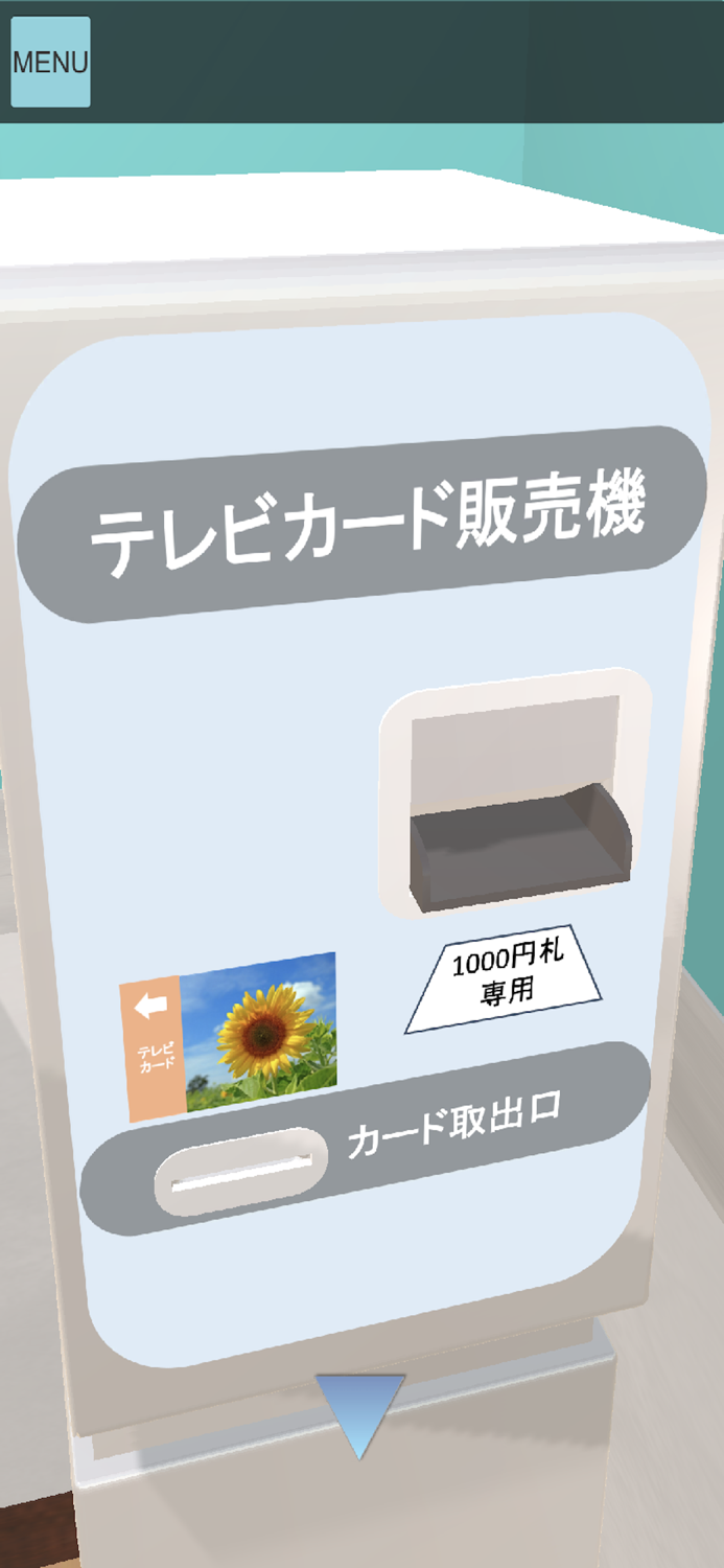 病室からの脱出