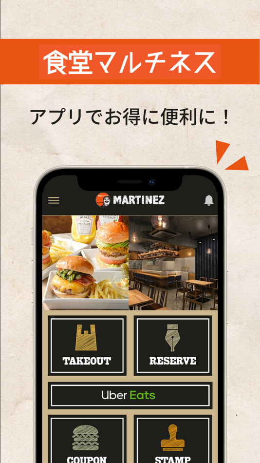 #1. 食堂マルチネス　公式アプリ (iOS) 由: Prime Works,K.K