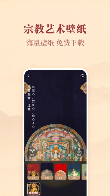 自在家-佛教佛经祈福