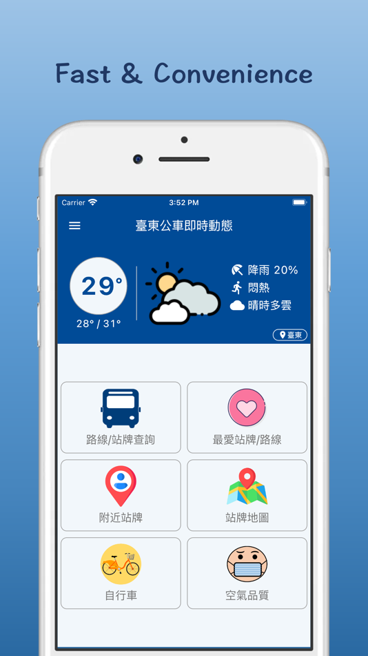 台東公車即時動態 - 0.0.7 - (iOS)