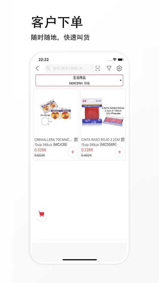 #4. Mainpaper Sales (iOS) 由: 中汇文具