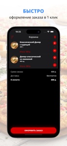 Вкус Востока | Санкт-Петербург screenshot #3 for iPhone