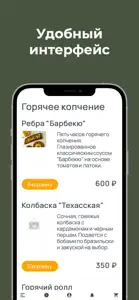 500 Градусов screenshot #1 for iPhone