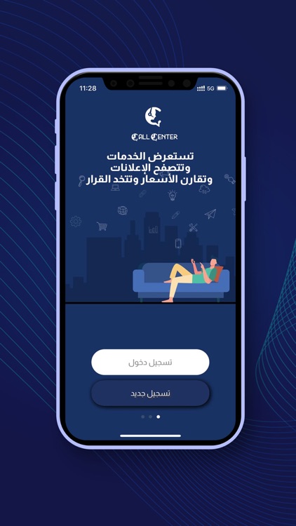 كول سنتر | Call Center